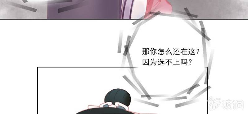 第十六回 云峰高见参天鼎35