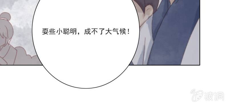 第十八回 忆丝亦响渊城烟22