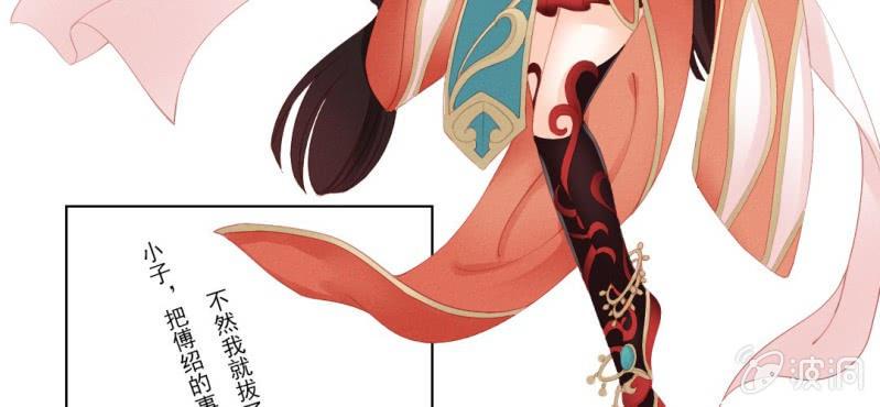 第八回 飞沙入幕情难容9