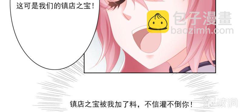 第十二回 一朝今迷酒自醉29
