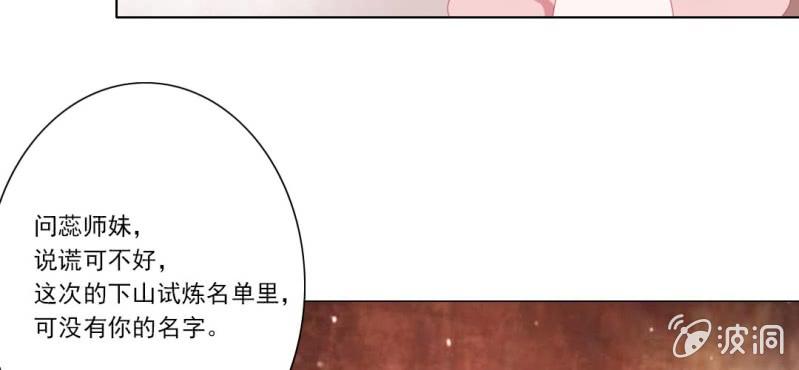 第二十一回 心似雷霆匀万钧43