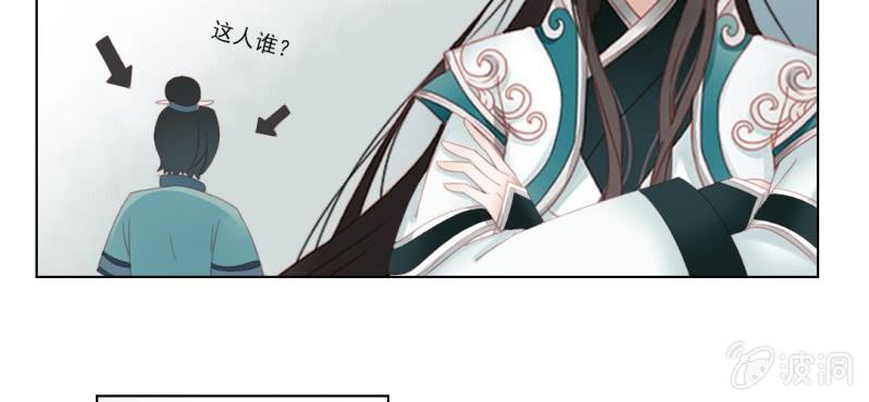 第十一回 悬赏榜上无风云12