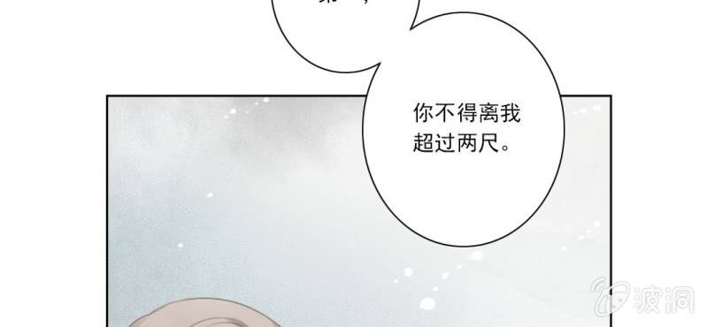 第二回 约法三章入凡尘59