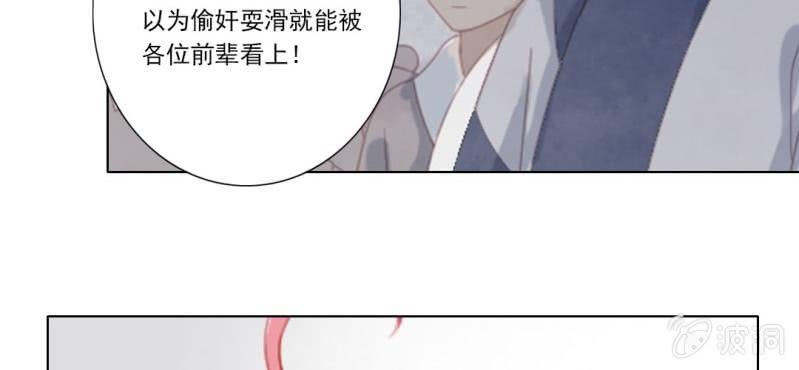 第十七回 乾坤定分阴阳夜36