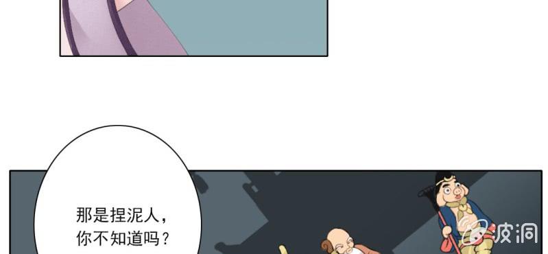 第四回 若蜓轻拨心湖涟8