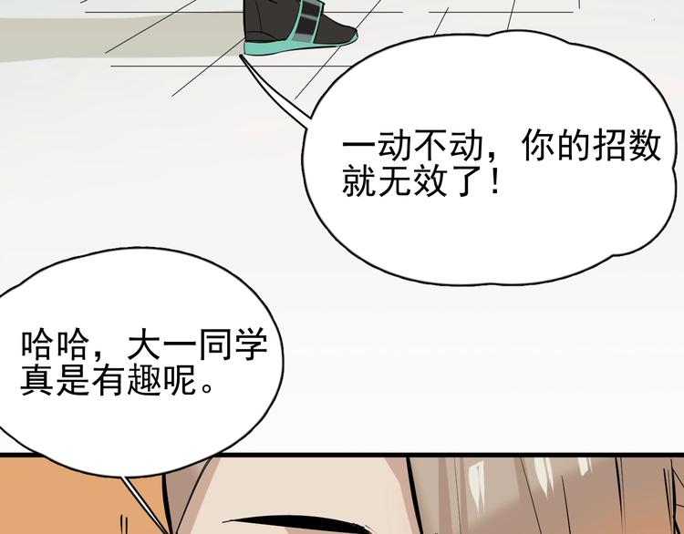 第5话 不跟你废话，直接动手！15