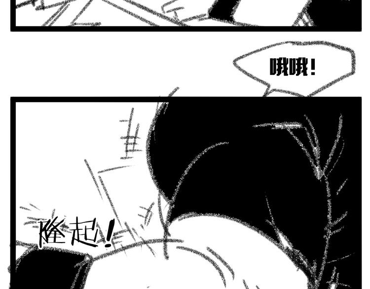 第6话 负能量集合107