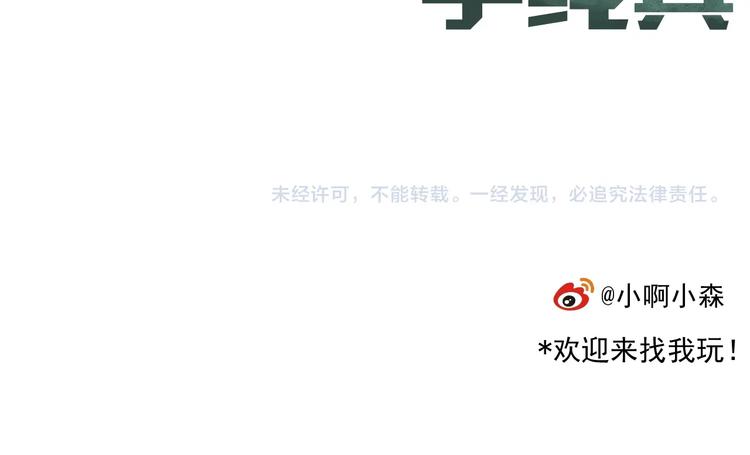 第9话 李纯真，不纯真！114