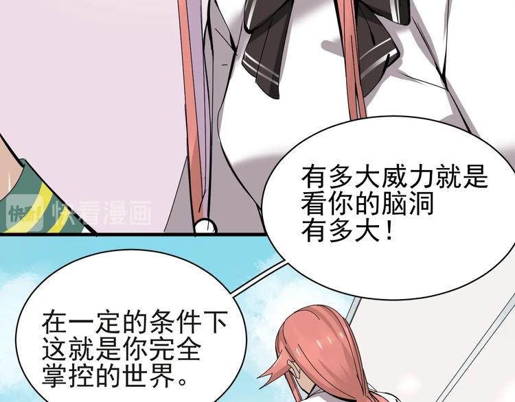 第12话 别有洞天100