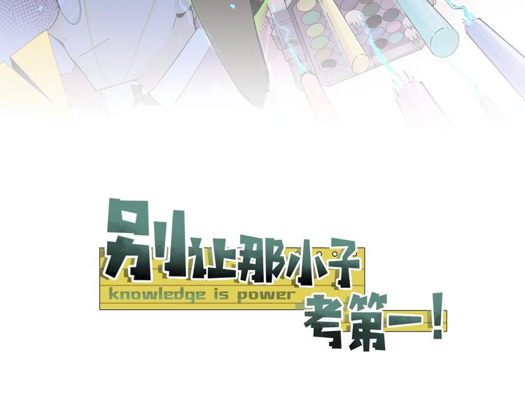 第3话 你还差得远呢!10