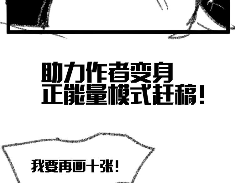 第6话 负能量集合108