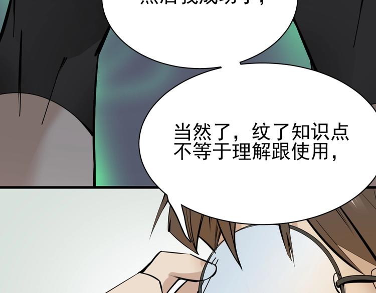 第9话 李纯真，不纯真！80