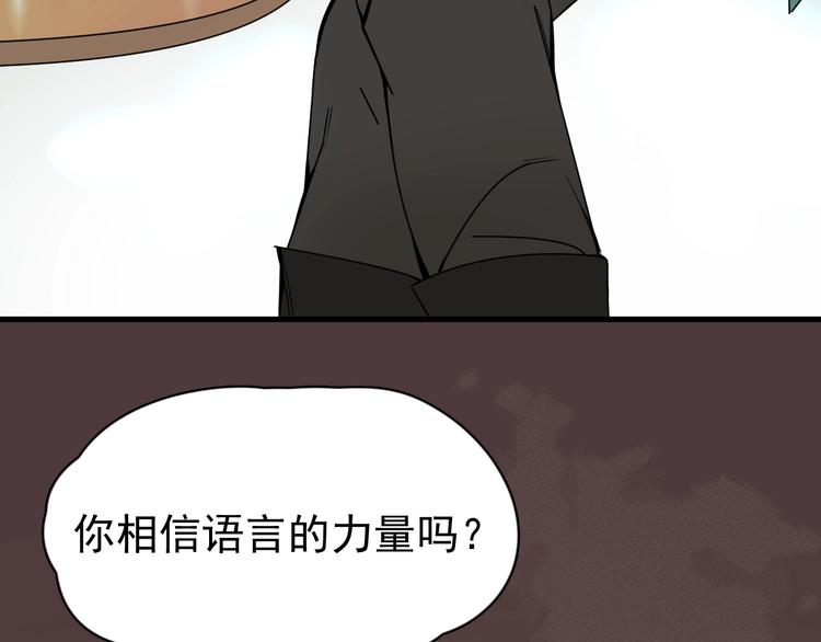 第4话  脑回路不一般59