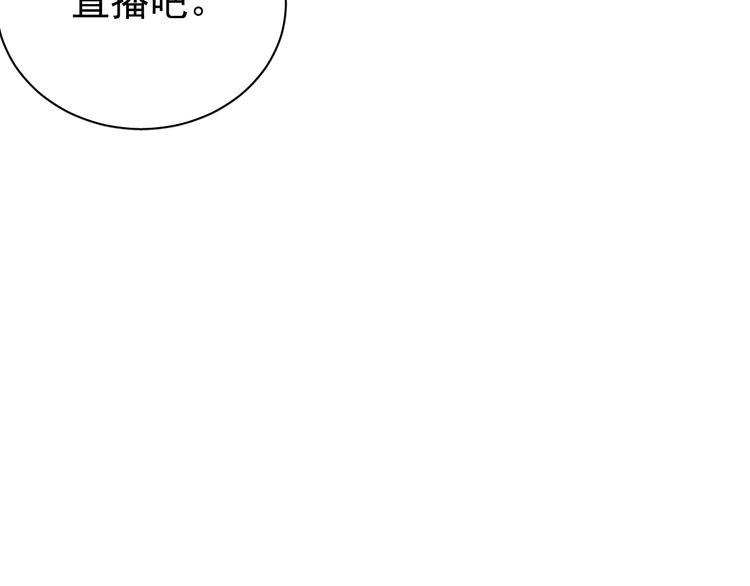 第13话 提前终局之战？53