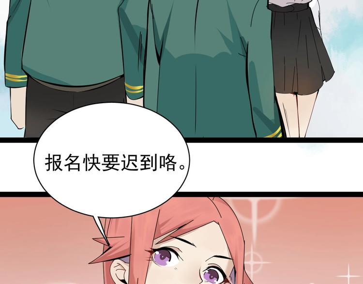 第1话 我叫何大一76
