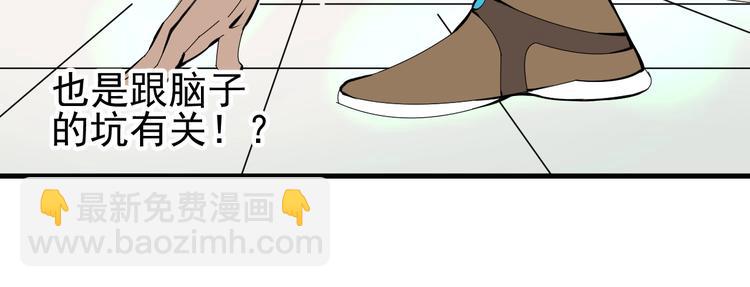 第10话 脑洞96