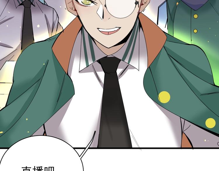 第13话 提前终局之战？52