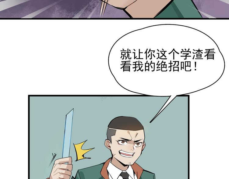 第2话 正式第一战！78