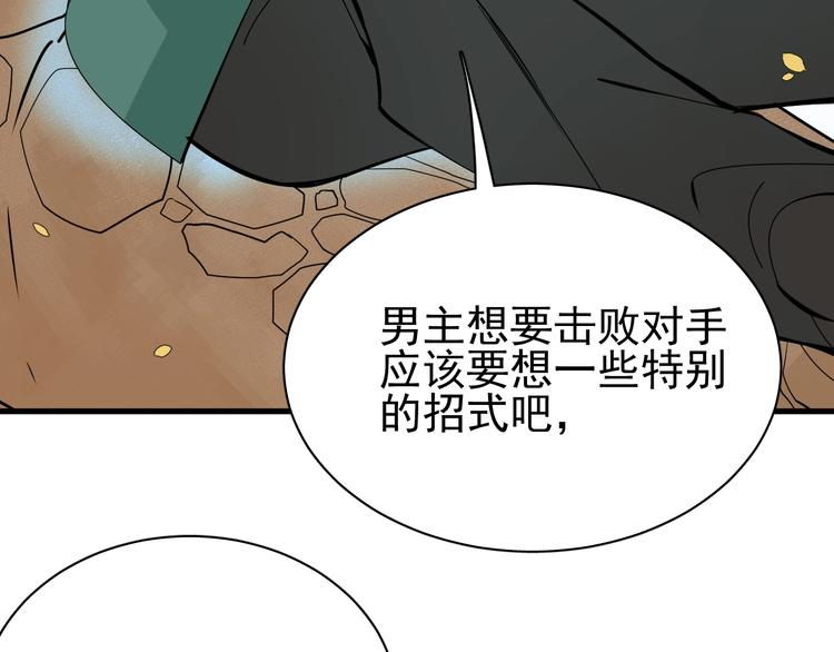 第10话 脑洞82