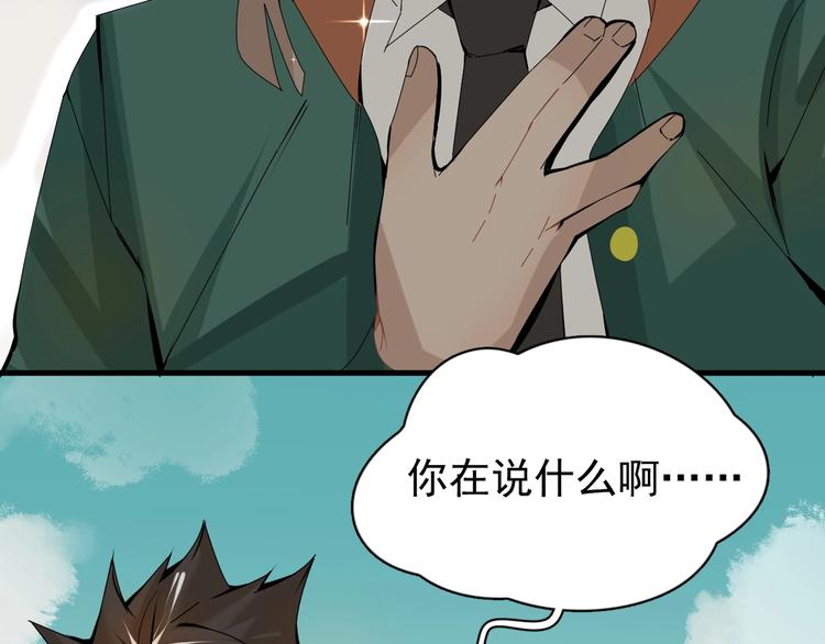 第5话 不跟你废话，直接动手！52
