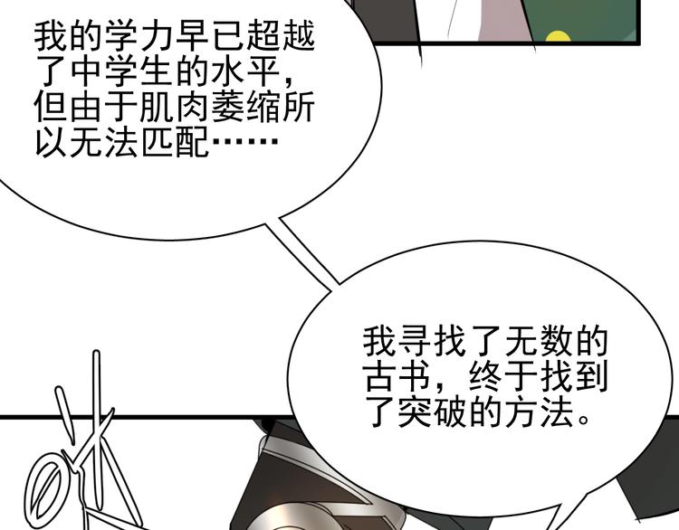 第9话 李纯真，不纯真！74