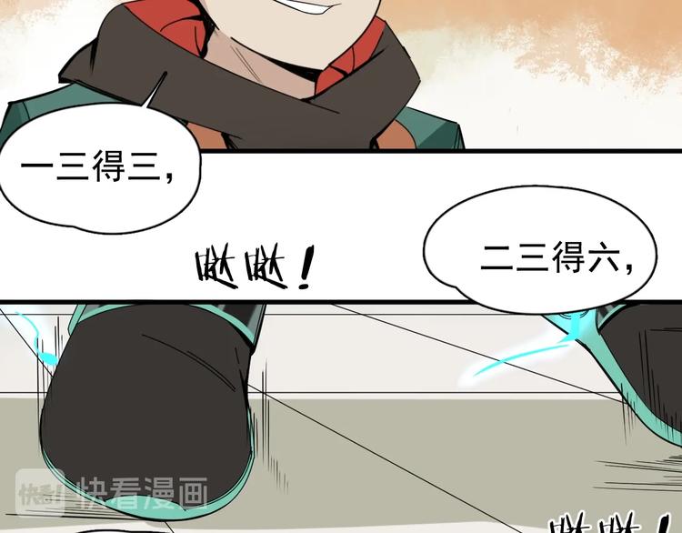 第4话  脑回路不一般73