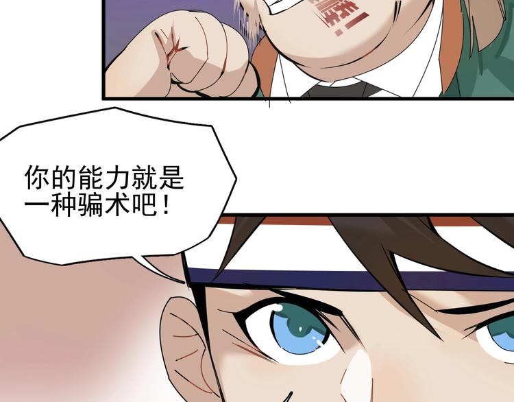 第7话 真实的自我68