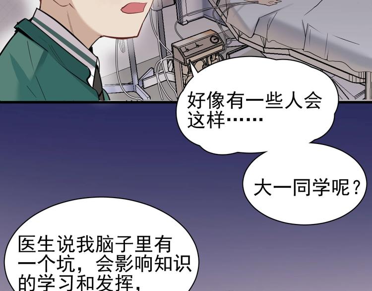 第1话 我叫何大一99