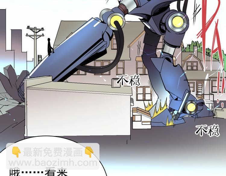 第14话 实力差距17