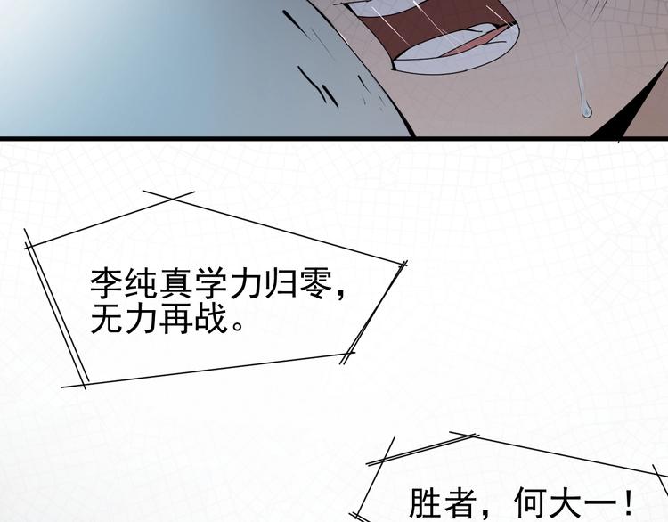 第11话 终于等到你74