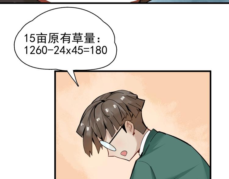 第1话 我叫何大一232