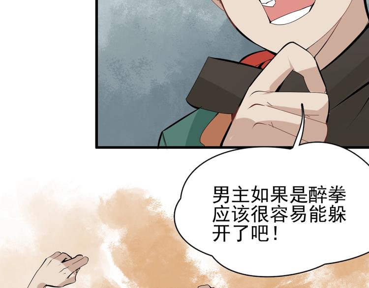 第10话 脑洞105