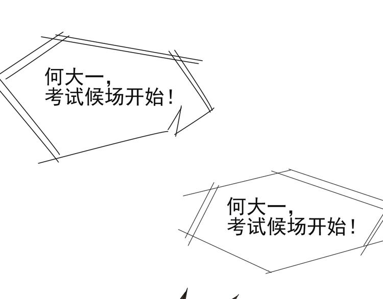 第9话 李纯真，不纯真！0