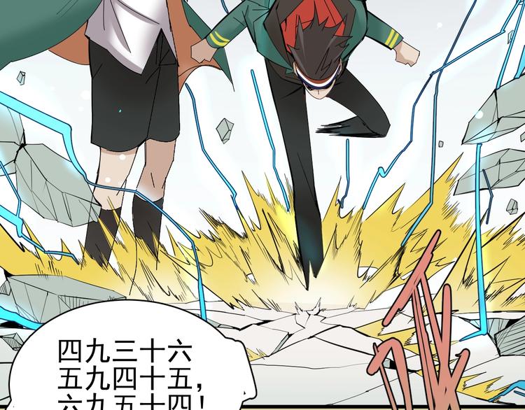 第13话 提前终局之战？89