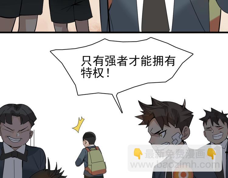 第3话 你还差得远呢!66