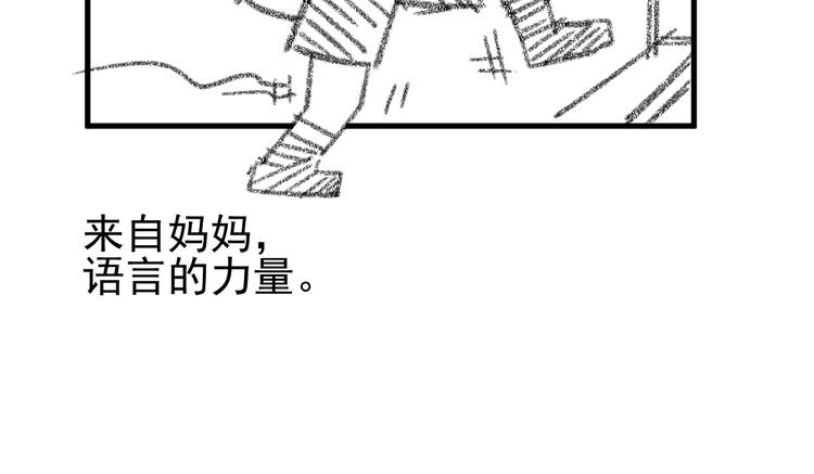 第5话 不跟你废话，直接动手！102