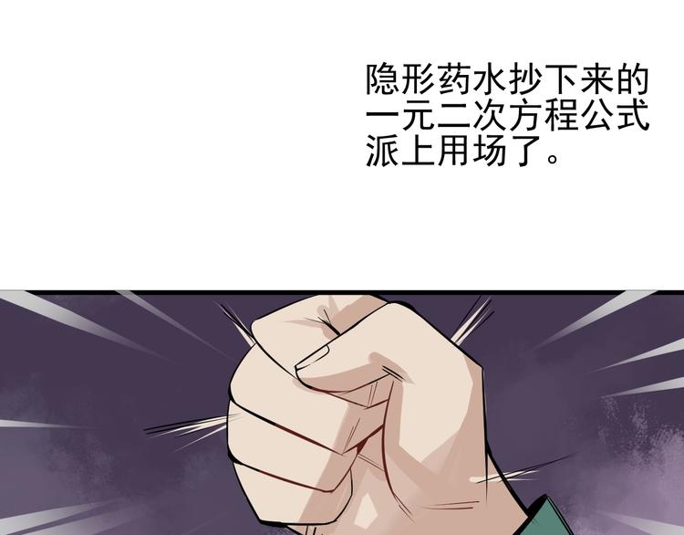 第2话 正式第一战！77