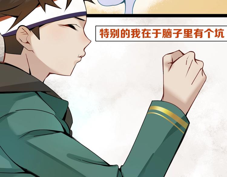 序章 学渣上演完美逆袭7