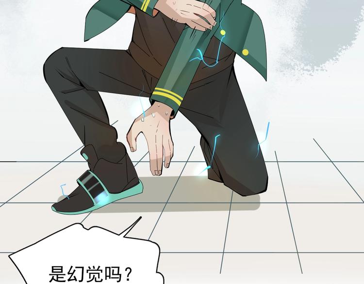 第5话 不跟你废话，直接动手！46