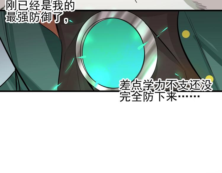 第6话 负能量集合46