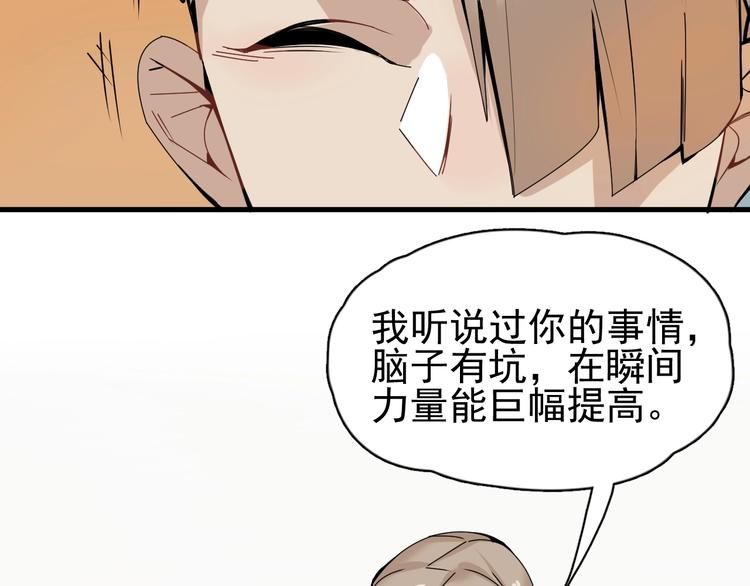 第5话 不跟你废话，直接动手！16