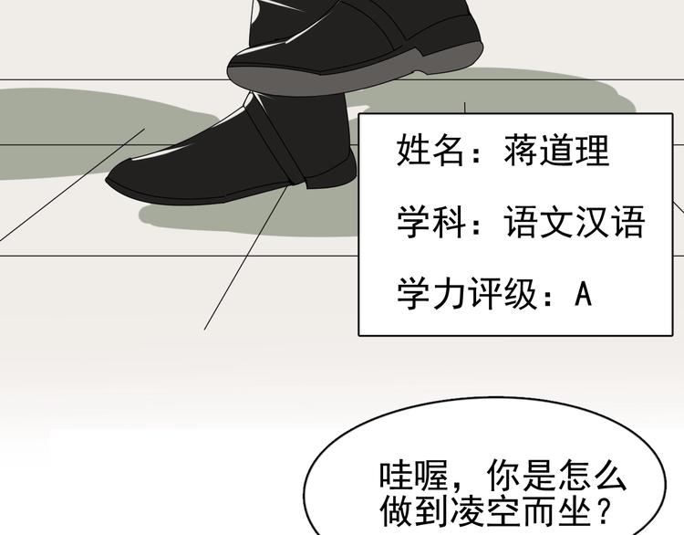 第4话  脑回路不一般56