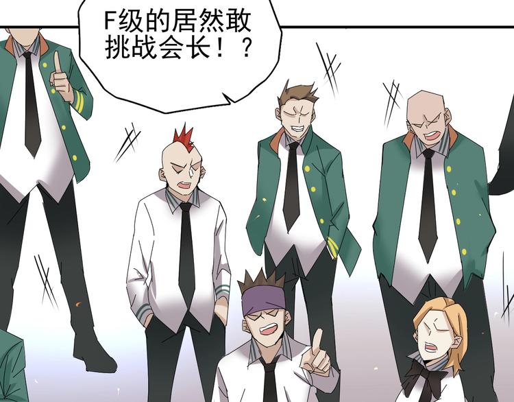 第13话 提前终局之战？45
