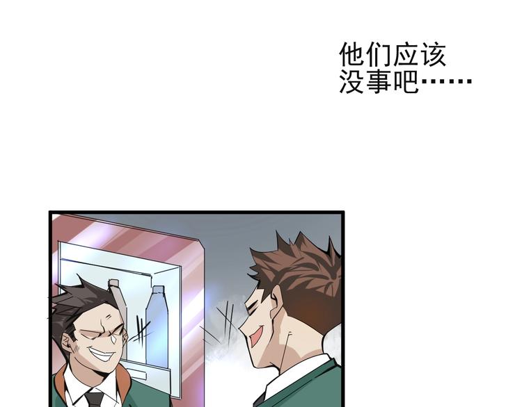 第8话 莫非我有外挂？84