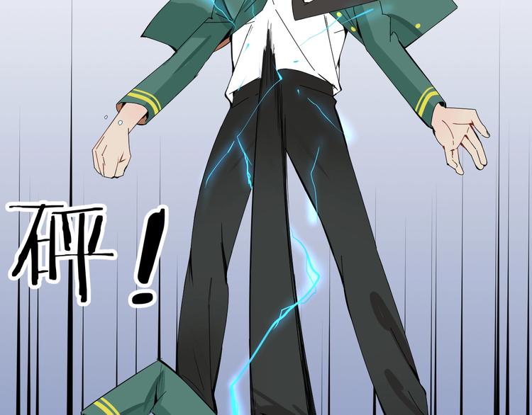 第3话 你还差得远呢!80