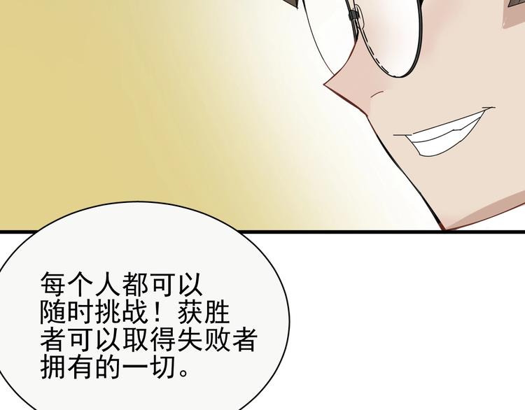 第9话 李纯真，不纯真！61