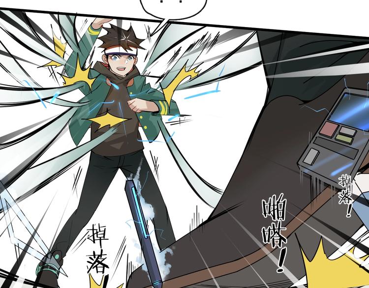 第3话 你还差得远呢!60
