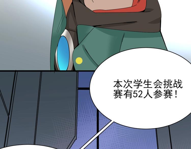 第13话 提前终局之战？22