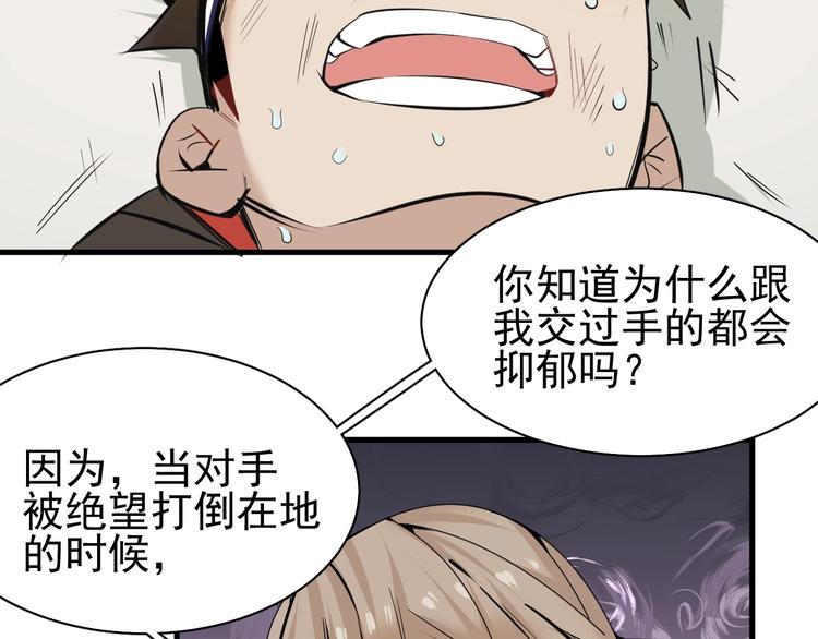 第6话 负能量集合75