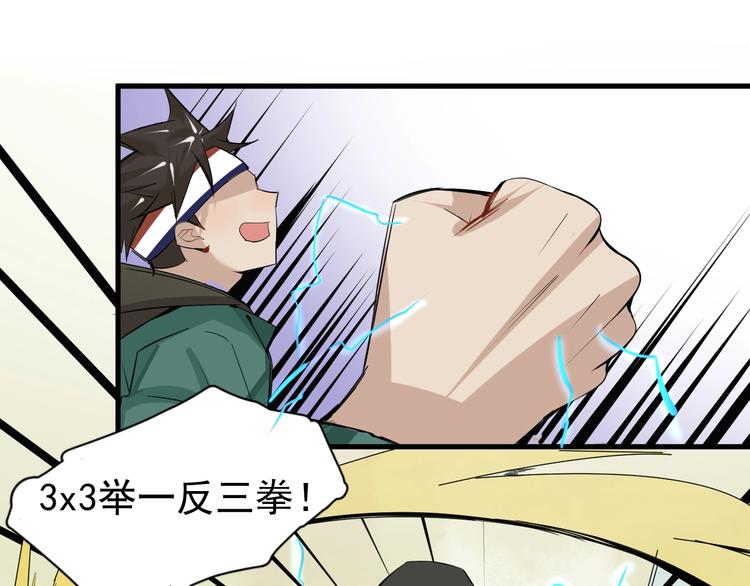 第3话 你还差得远呢!30